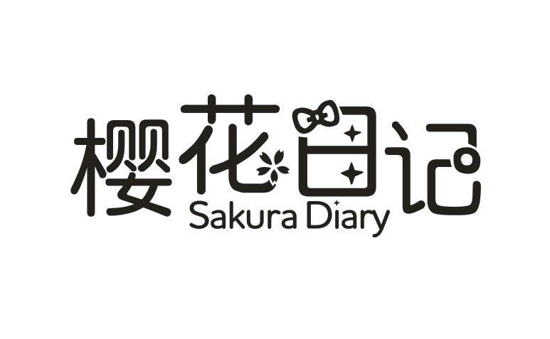 31类-生鲜花卉樱花日记 SAKURA DIARY商标转让