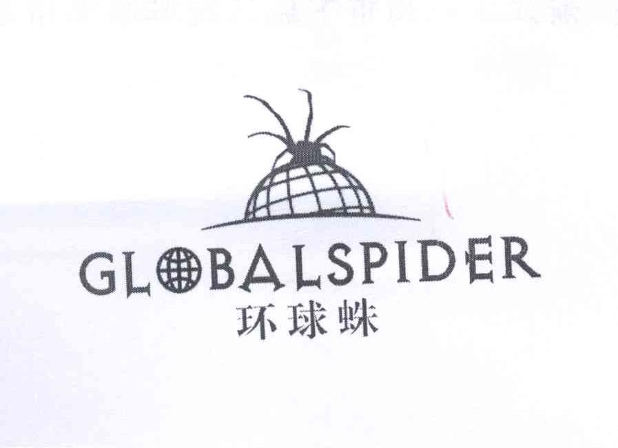 环球蛛 GLOBALSPIDER商标转让