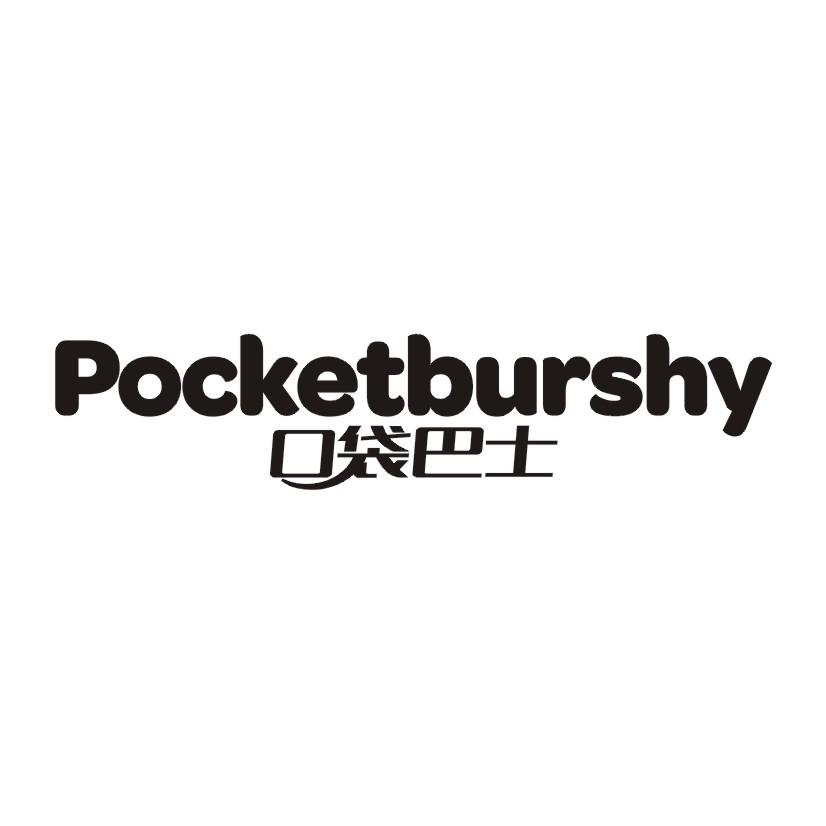 29类-食品口袋巴士 POCKETBURSHY商标转让