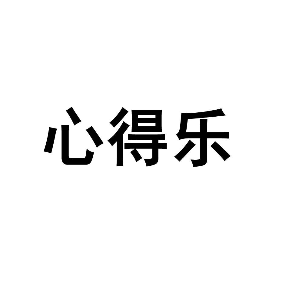 06类-金属材料心得乐商标转让