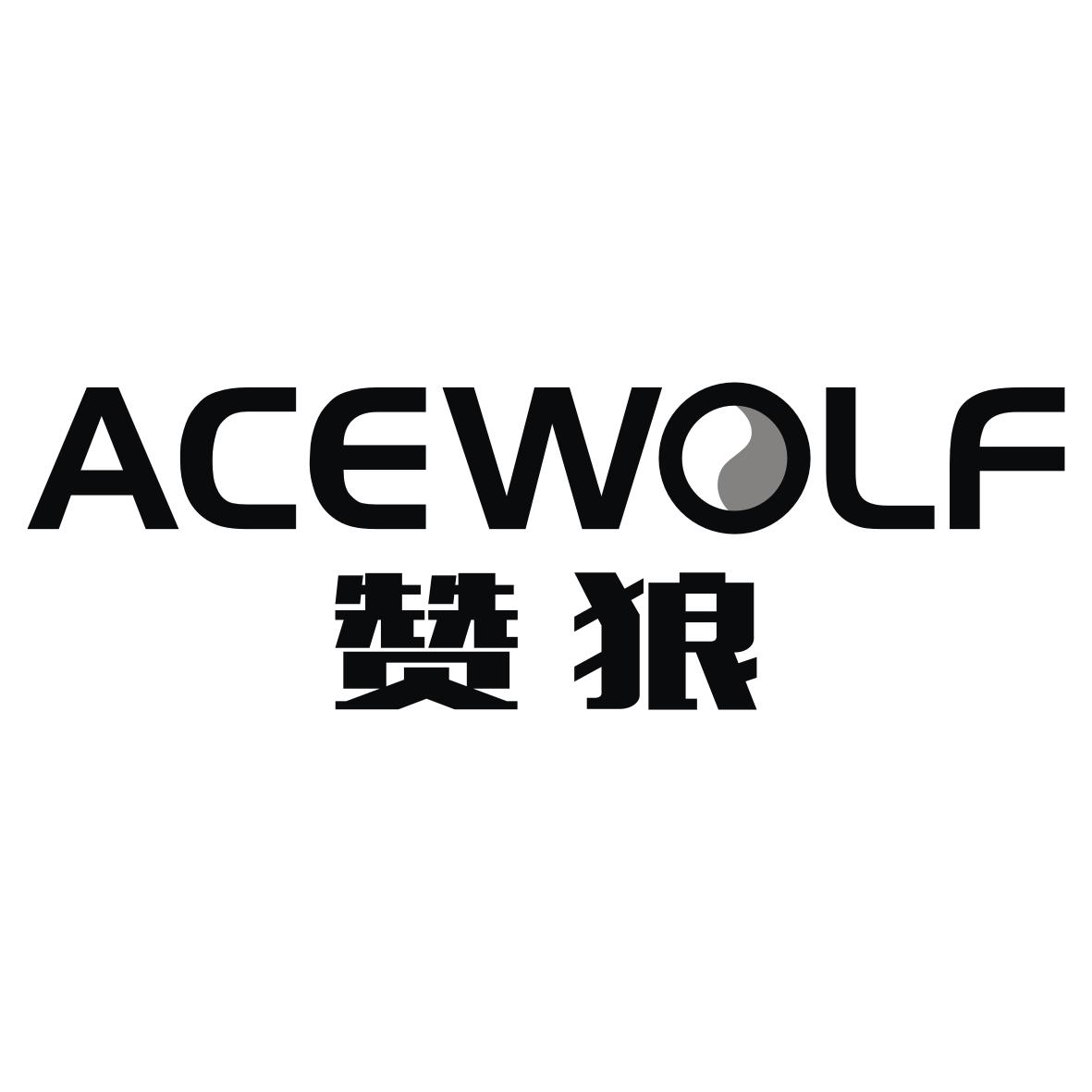 41类-教育文娱赞狼 ACEWOLF商标转让