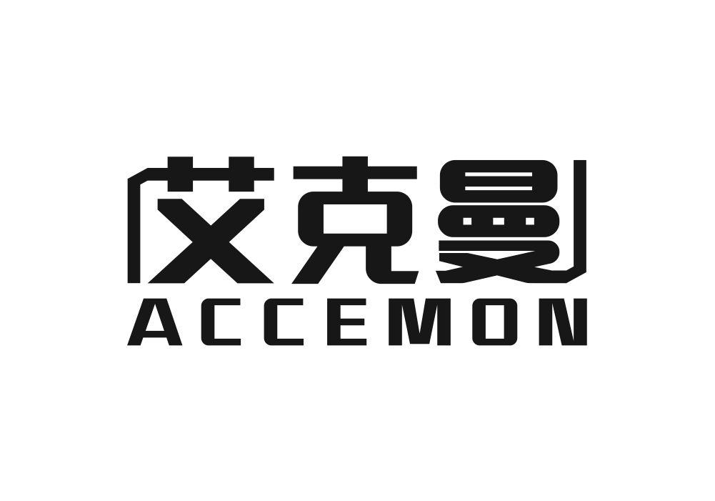 艾克曼 ACCEMON