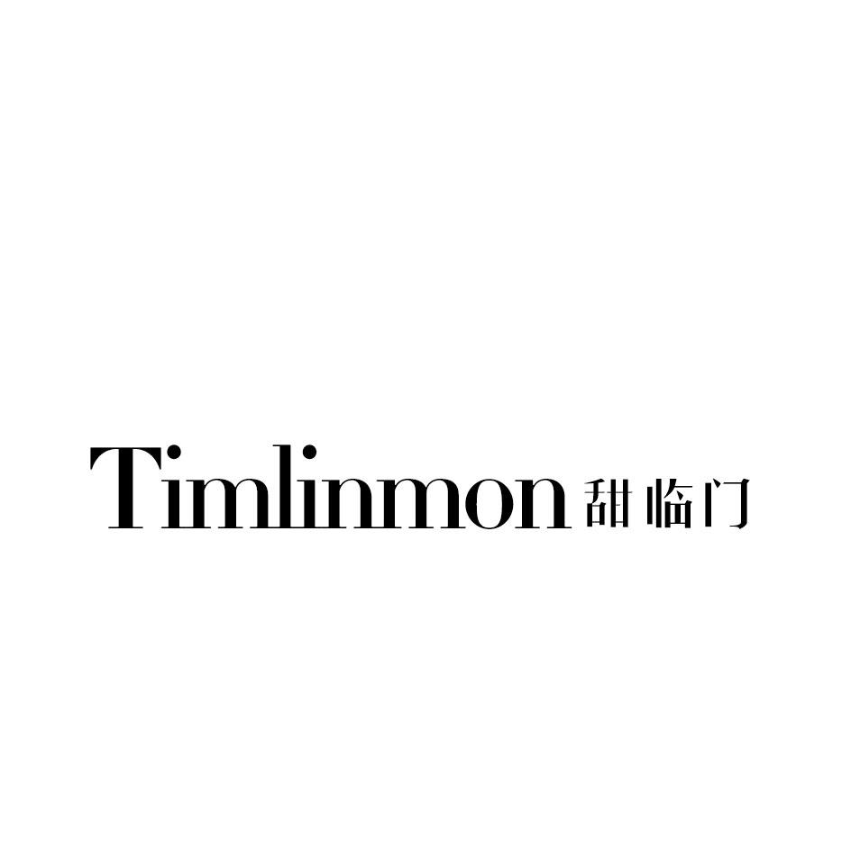 24类-纺织制品甜临门 TIMLINMON商标转让