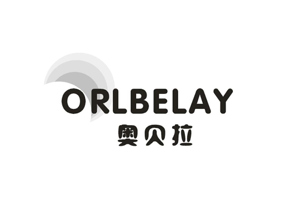 奥贝拉 ORLBELAY商标转让