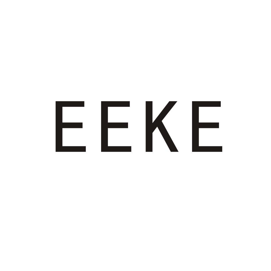 40类-材料加工EEKE商标转让
