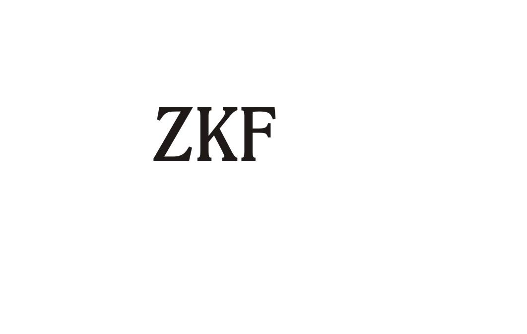 18类-箱包皮具ZKF商标转让