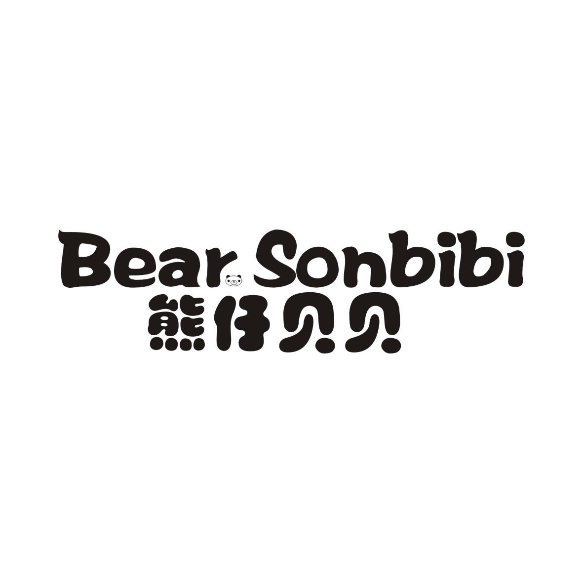 20类-家具熊仔贝贝 BEAR SONBIBI商标转让