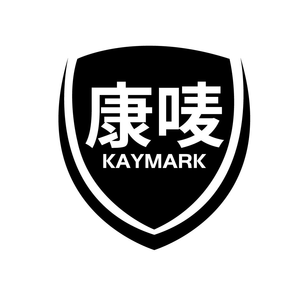 34类-娱乐火具康唛 KAYMARK商标转让