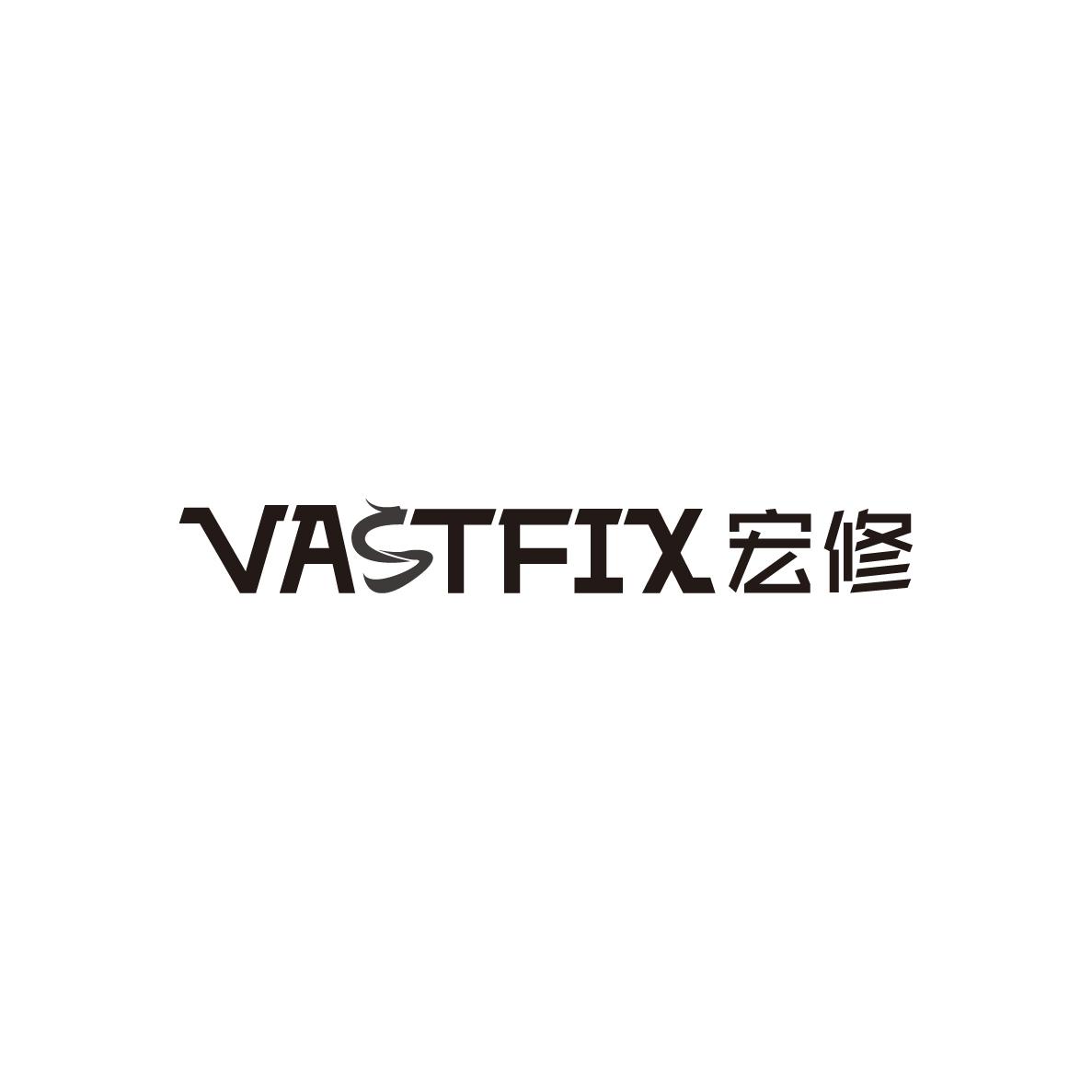 37类-建筑维修VASTFIX 宏修商标转让