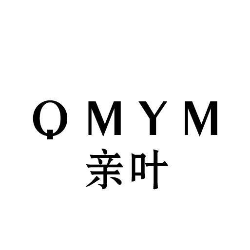 亲叶 QMYM