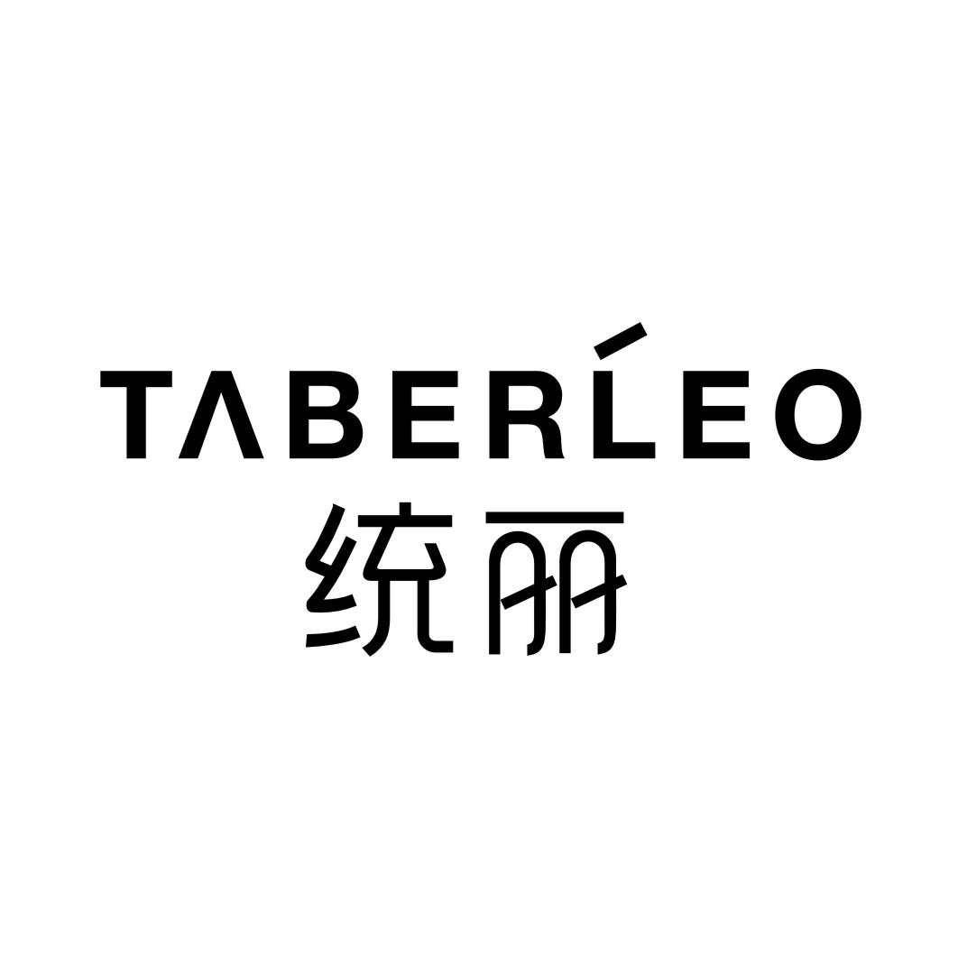 TABERLEO 统丽