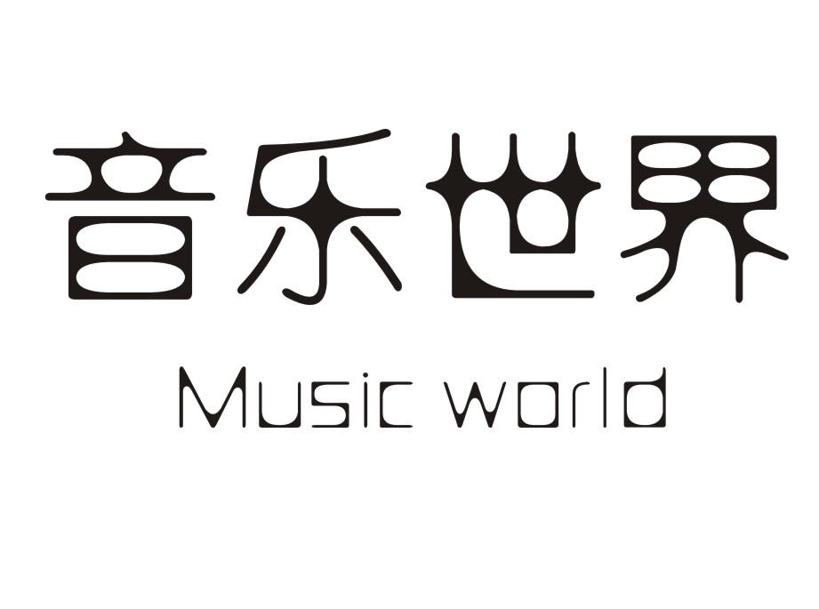 29类-食品音乐世界 MUSIC WORLD商标转让
