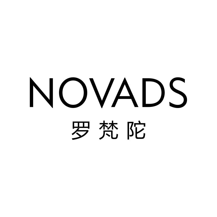 14类-珠宝钟表罗梵陀 NOVADS商标转让
