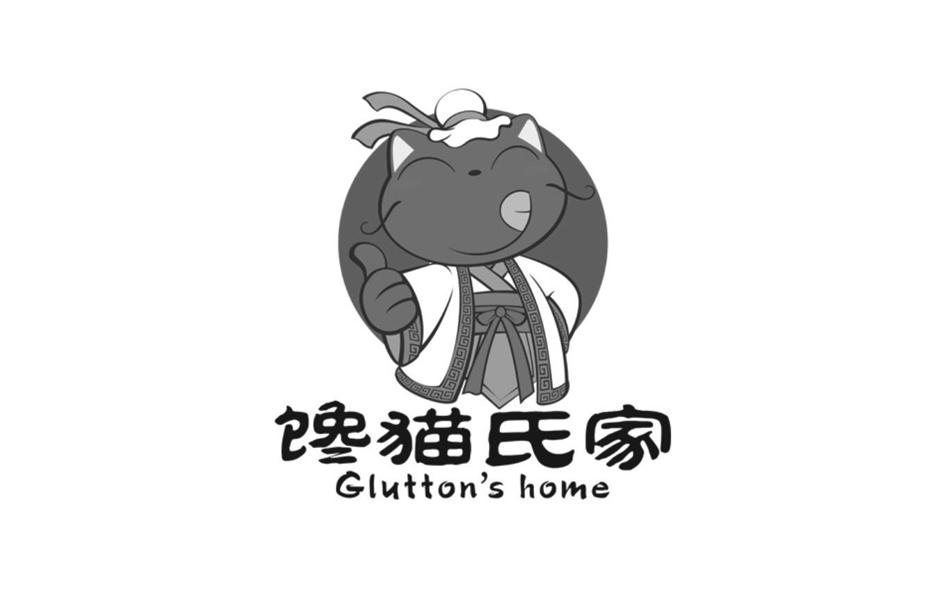 20类-家具馋猫氏家 GLUTTON'S HOME商标转让