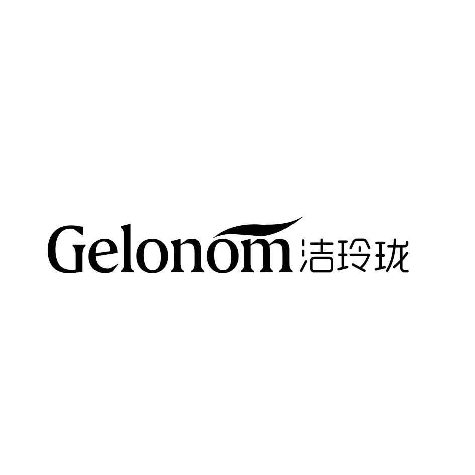 07类-机械设备GELONOM 洁玲珑商标转让
