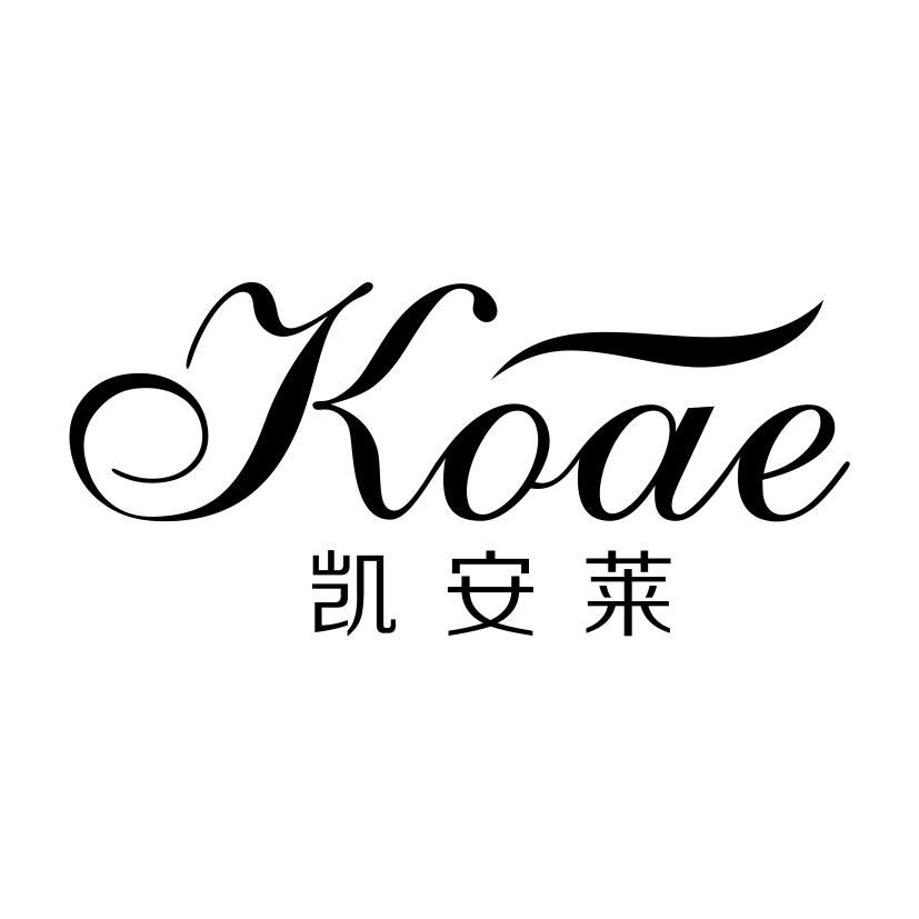 24类-纺织制品凯安莱 KOAE商标转让