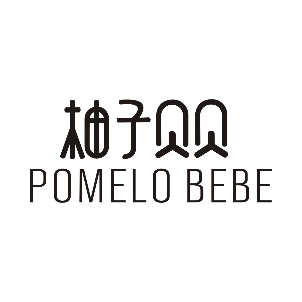 24类-纺织制品柚子贝贝 POMELO BEBE商标转让