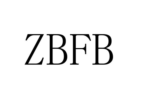 ZBFB商标转让