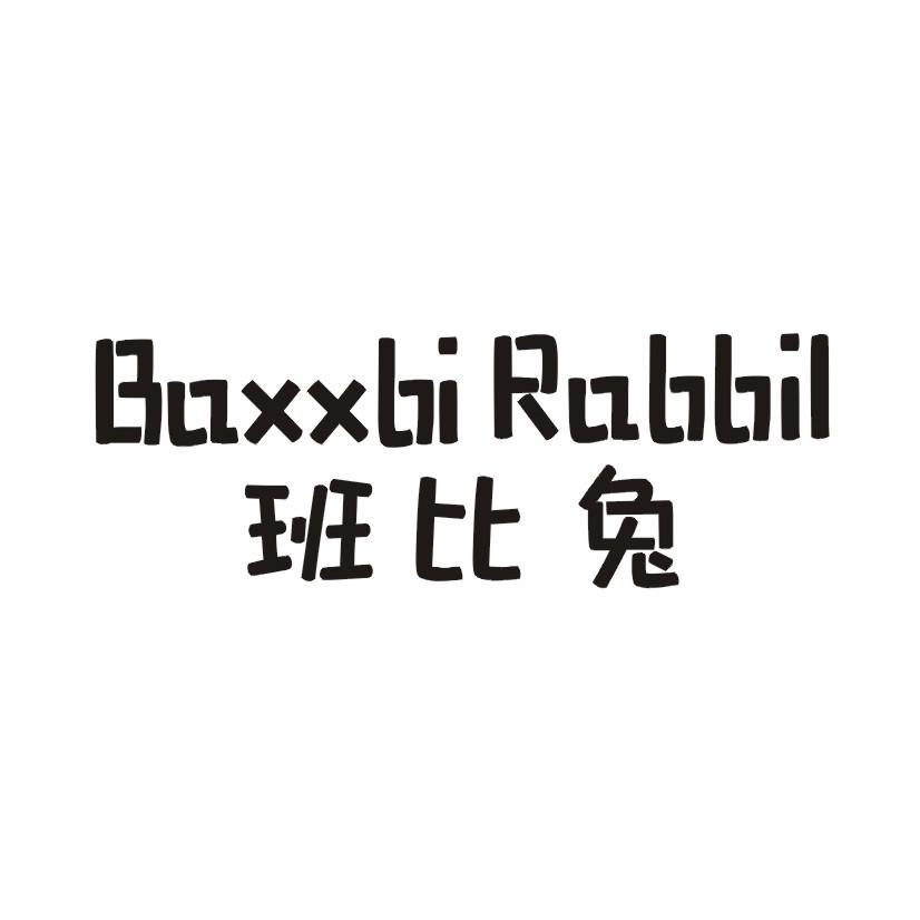 35类-广告销售班比兔  BAXXBI RABBIL商标转让