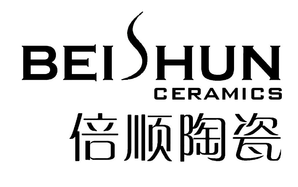 19类-建筑材料倍顺陶瓷 BEIS SHUN CERAMICS商标转让