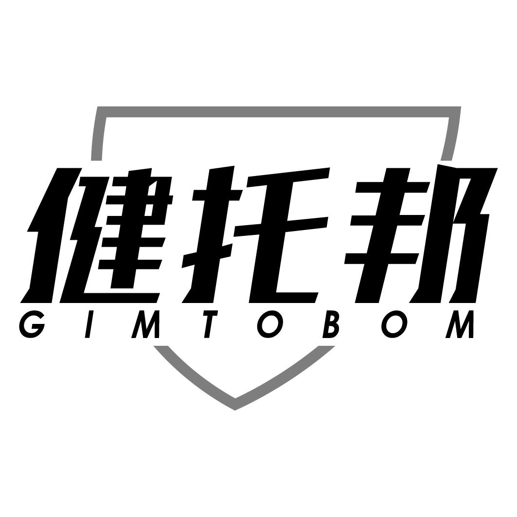 41类-教育文娱健托邦 GIMTOBOM商标转让