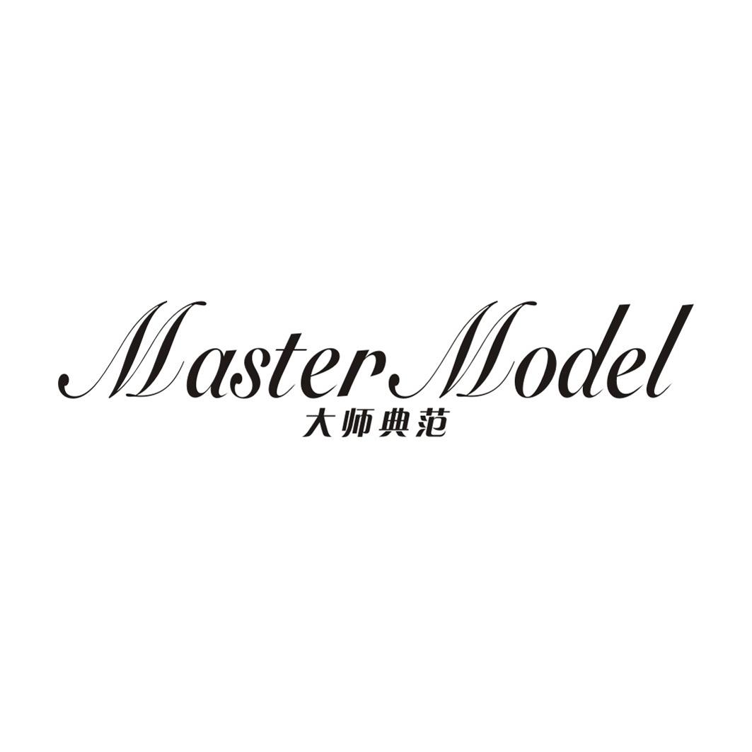 15类-乐器大师典范 MASTER MODEL商标转让