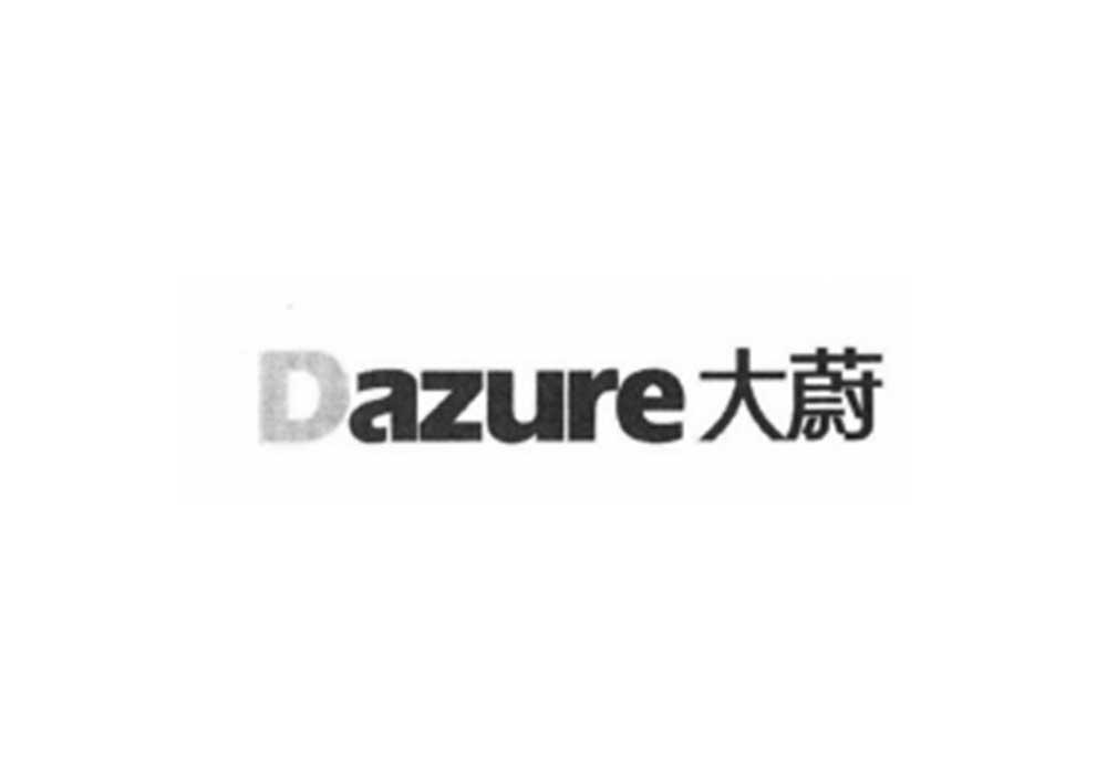 26类-纽扣拉链DAZURE 大蔚商标转让