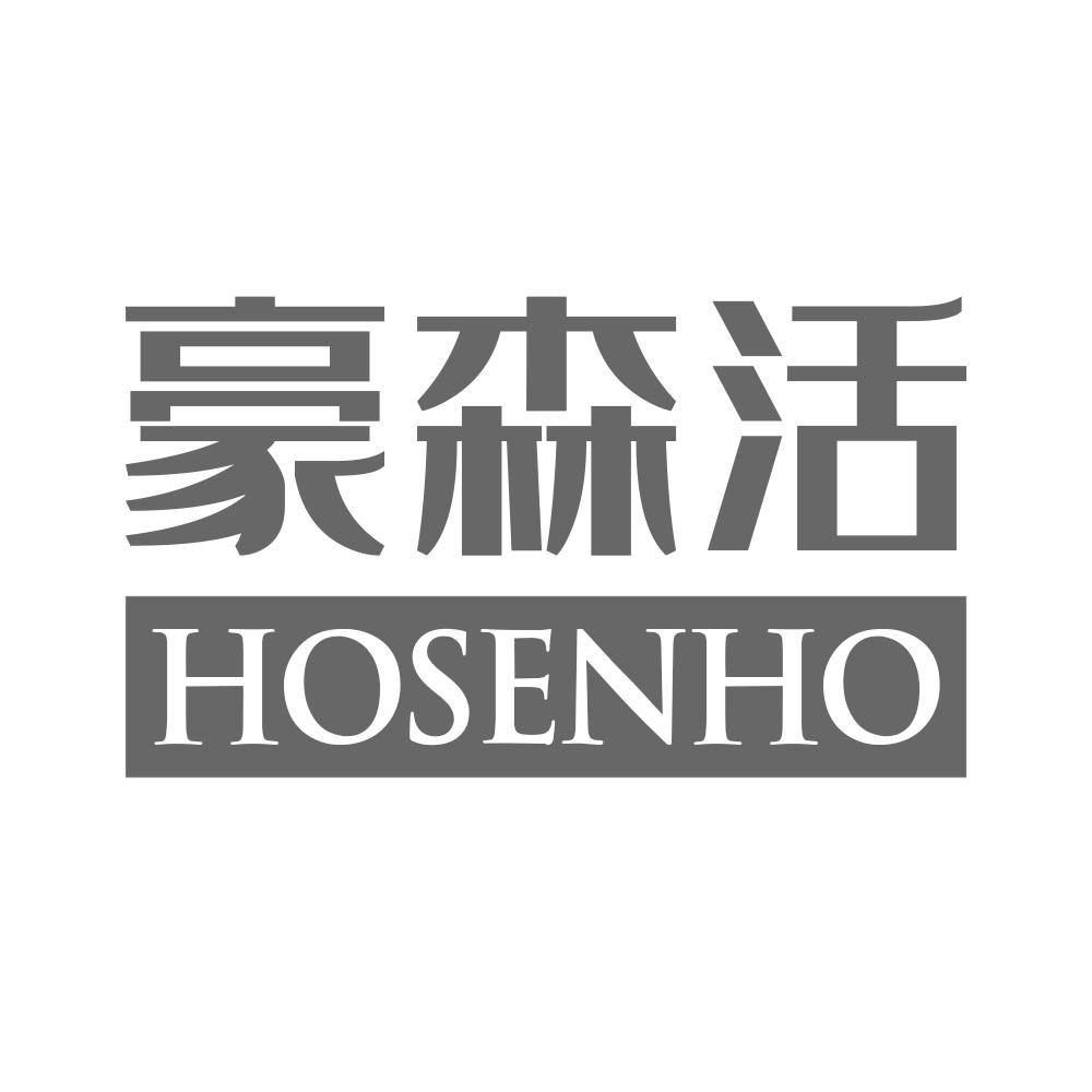 21类-厨具瓷器豪森活 HOSENHO商标转让