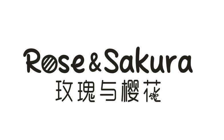 21类-厨具瓷器玫瑰与樱花 ROSE&SAKURA商标转让