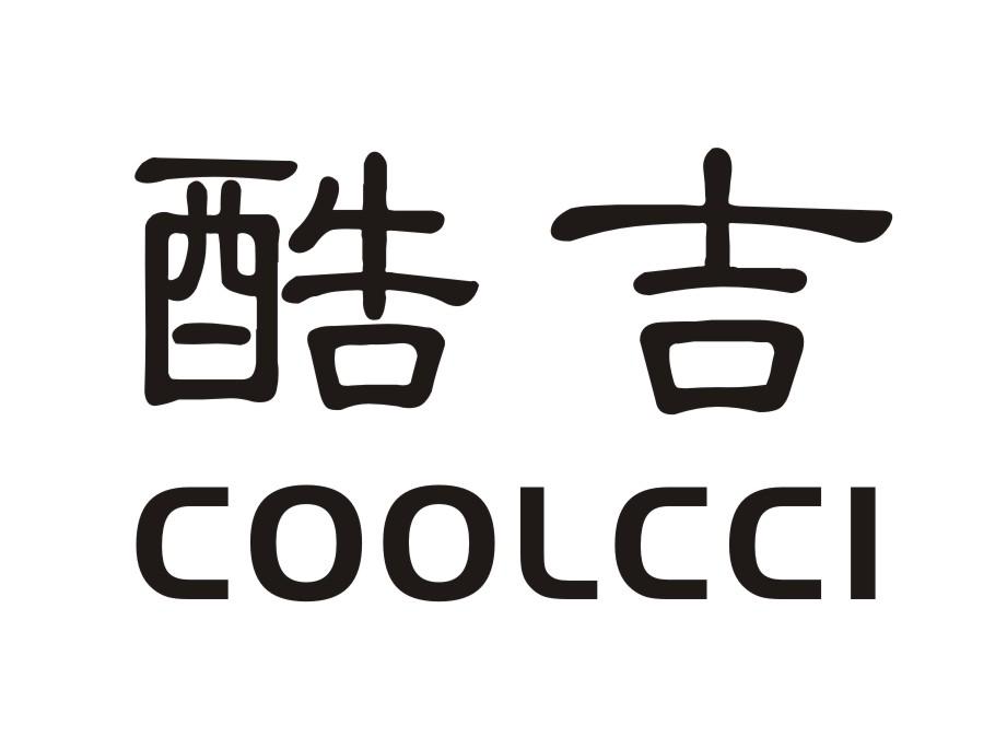 18类-箱包皮具酷吉 COOLCCI商标转让