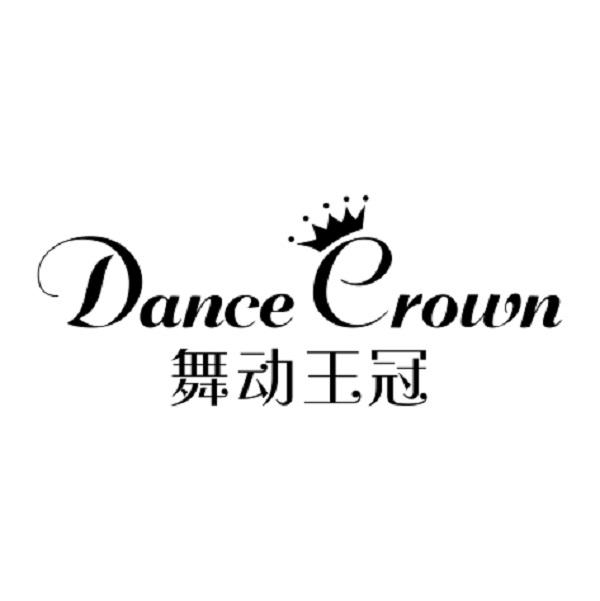 41类-教育文娱舞动王冠 DANCE CROWN商标转让