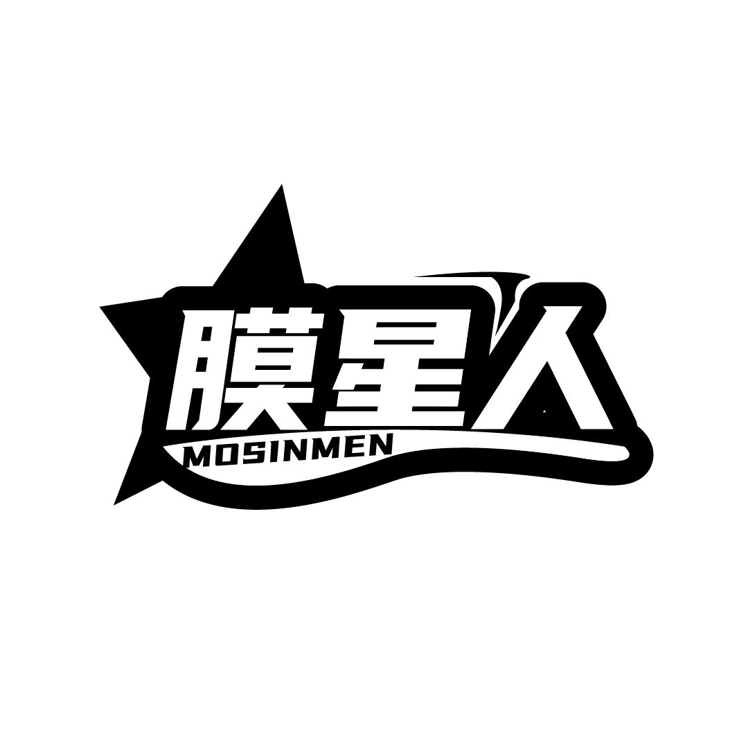 09类-科学仪器膜星人 MOSINMEN商标转让