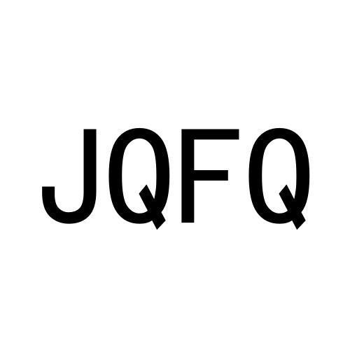 JQFQ商标转让