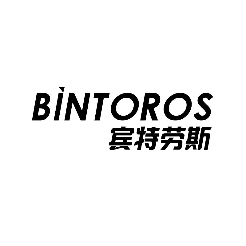 09类-科学仪器宾特劳斯 BINTOROS商标转让