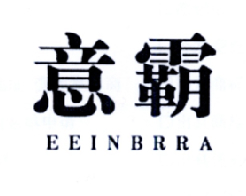 09类-科学仪器意霸 EEINBRRA商标转让