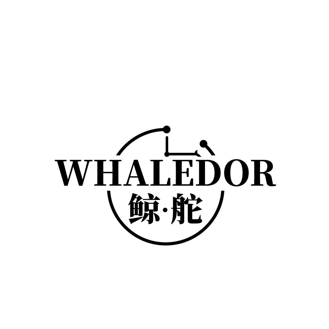 14类-珠宝钟表鲸舵 WHALEDOR商标转让