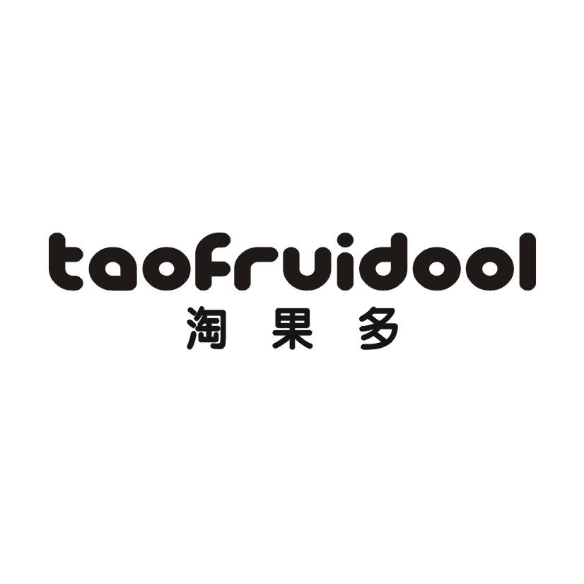 淘果多 TAOFRUIDOOL