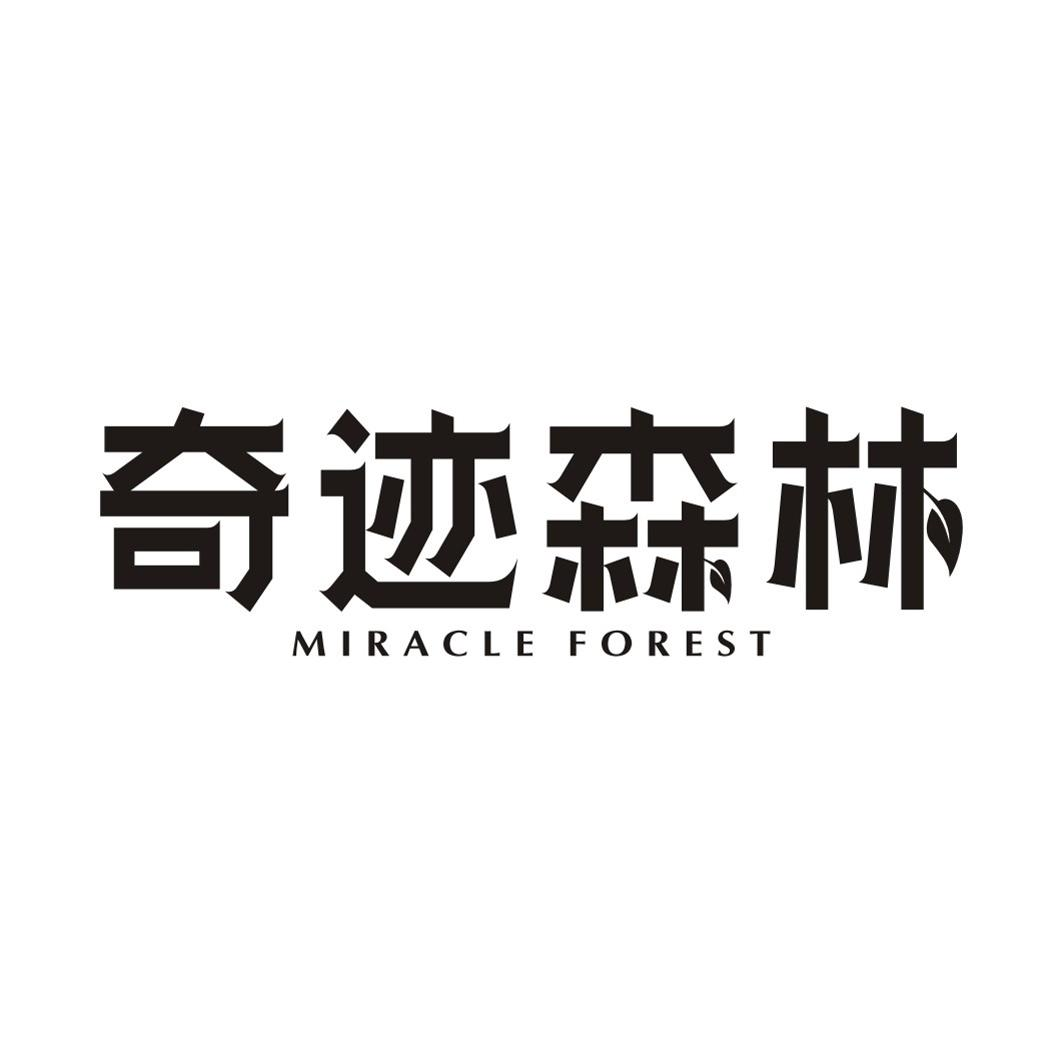 19类-建筑材料奇迹森林 MIRACLE FOREST商标转让