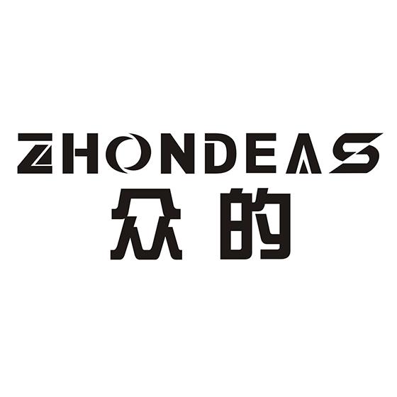 众的 ZHONDEAS商标转让