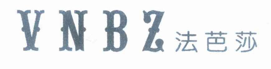 24类-纺织制品法芭莎;VNBZ商标转让