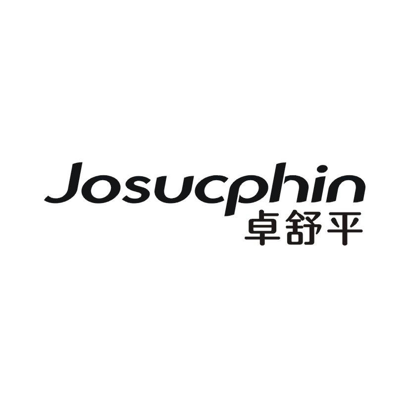 10类-医疗器械卓舒平 JOSUCPHIN商标转让