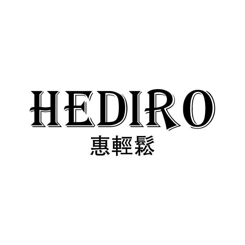10类-医疗器械惠轻松 HEDIRO商标转让