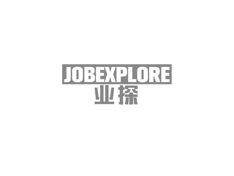 35类-广告销售JOBEXPLORE 业探商标转让