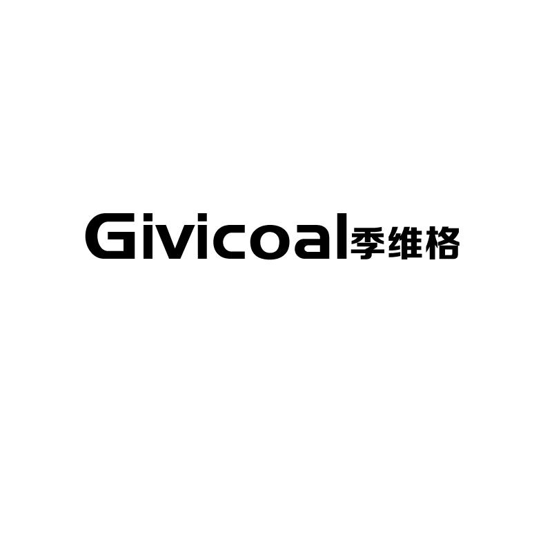 GIVICOAL 季维格21类-厨具瓷器商标转让