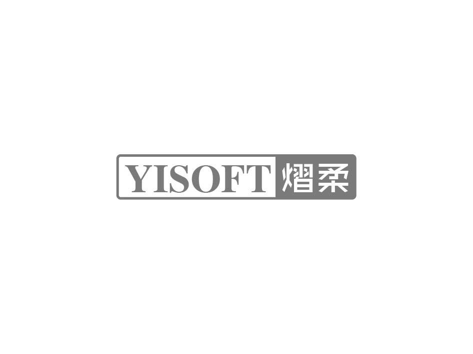 YISOFT 熠柔商标转让