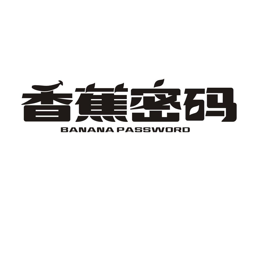 31类-生鲜花卉香蕉密码 BANANA PASSWORD商标转让