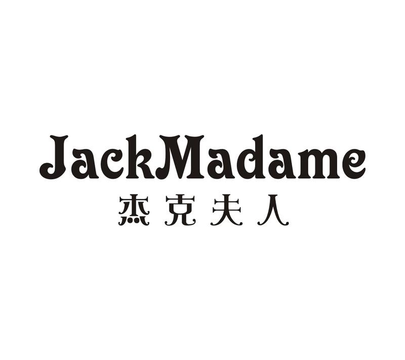33类-白酒洋酒杰克夫人 JACKMADAME商标转让