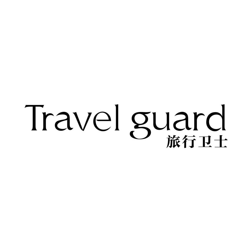 10类-医疗器械旅行卫士 TRAVEL GUARD商标转让