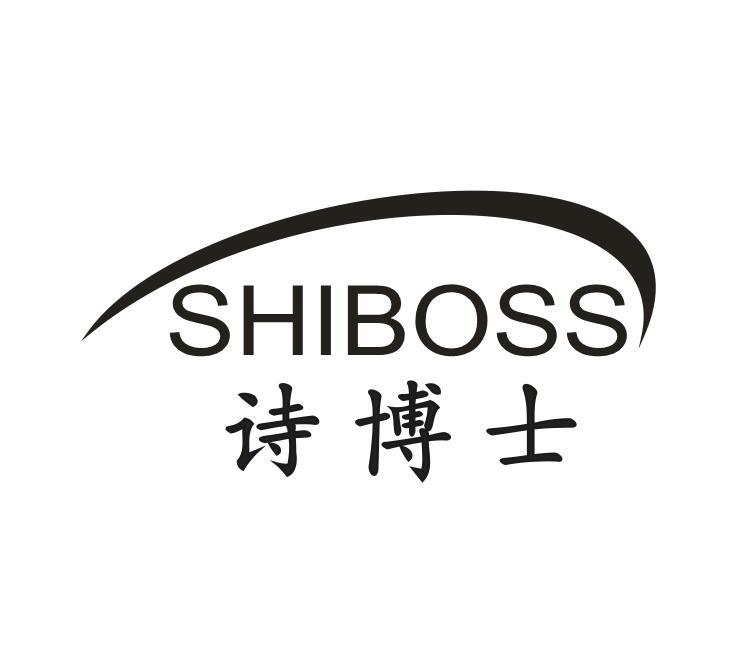05类-医药保健诗博士 SHIBOSS商标转让