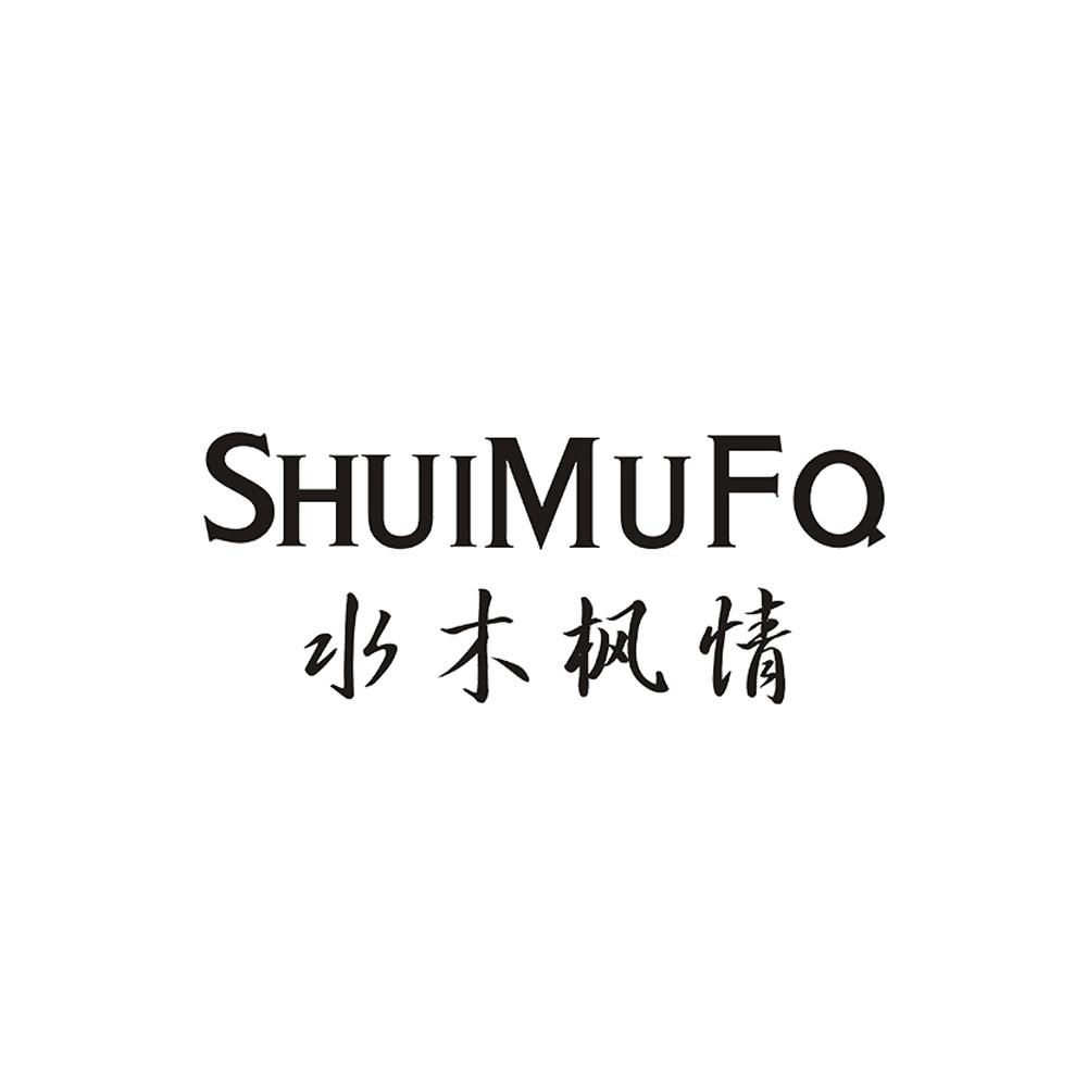 19类-建筑材料SHUIMUFQ 水木枫情商标转让